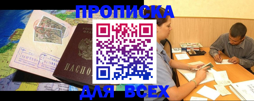 временная прописка в Самаре