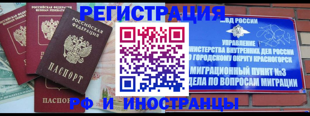 прописка для кредита в Самаре