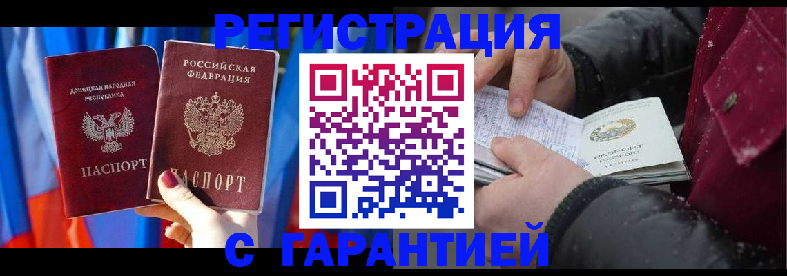 временная прописка в Самаре