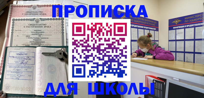 временная регистрация недорого в Самаре