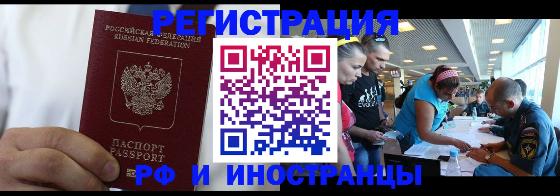 купить прописку в Самаре